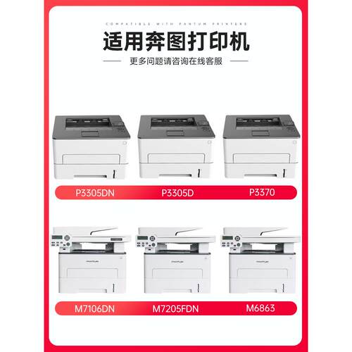 变彩适用奔图m7105dn粉盒p3305dn硒鼓TL-413墨粉盒DL-413鼓架p330