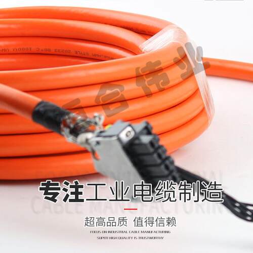 倍福伺服电缆ZK4500-0023-000动力电源线屏蔽拖链电缆