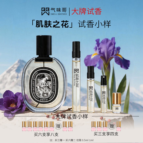 肌肤之花爵梦玫瑰香水便携试香