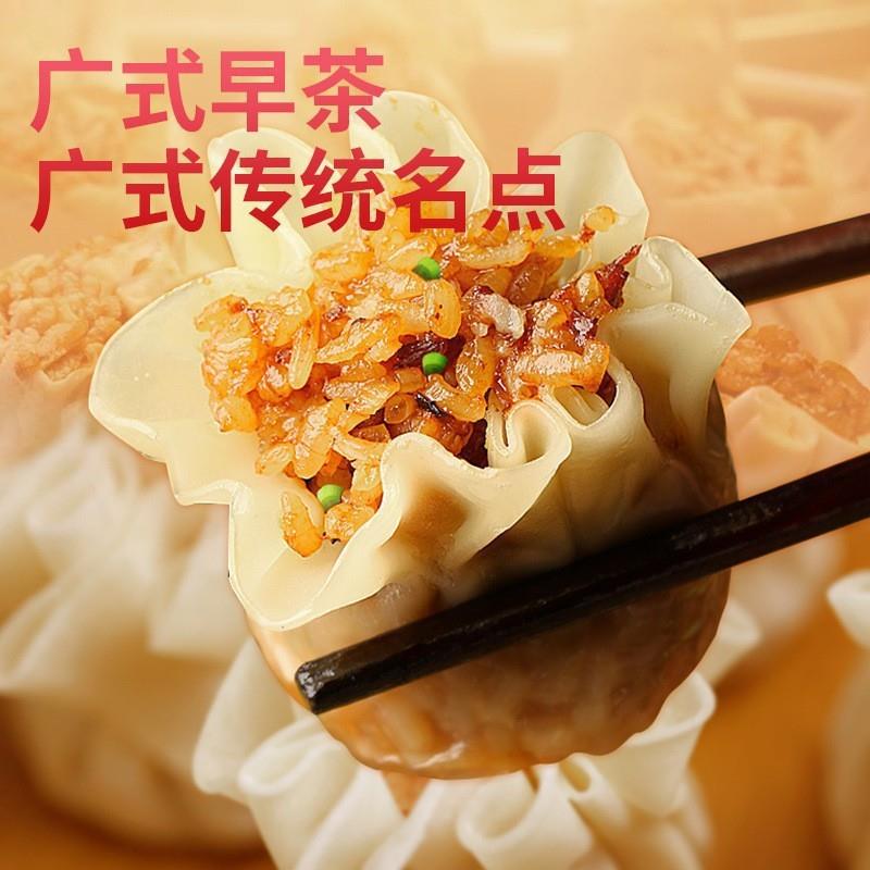 旭众全自动烧麦机多功能烧麦制作机酒店餐厅早餐店专用烧麦成型机