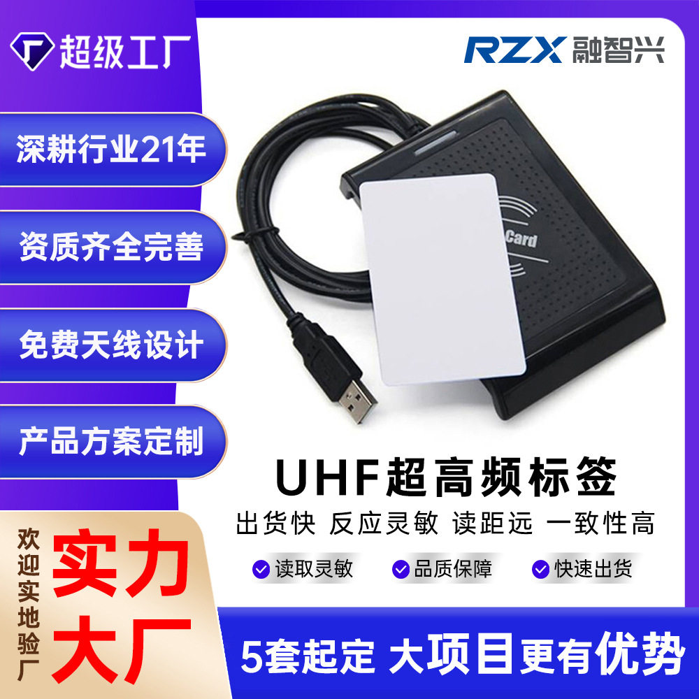 RFID读写器高频IC读写器IC卡阅读器非接读卡器高频可读CPU卡