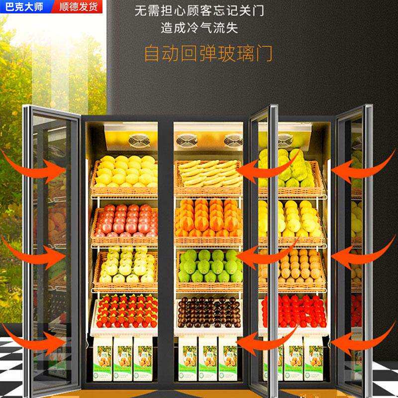 水果保鲜柜风幕柜水果店蔬菜冷藏储存柜商用冰箱展示柜冰柜