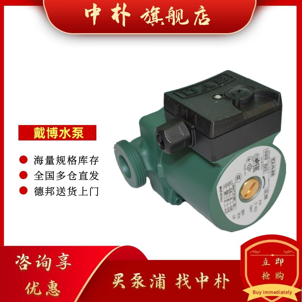 意大利DAB戴博潜水泵NOVA UP 300MNA/600MNA -CN喷泉循环泵