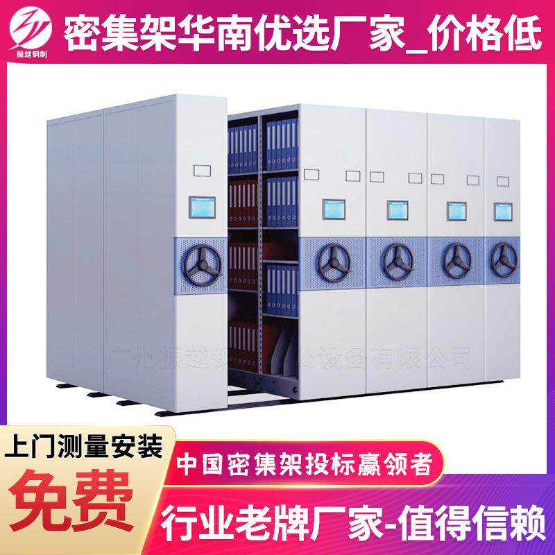 振越档案移动密集架库房档案室智能电动密集架手摇资料密集架厂家