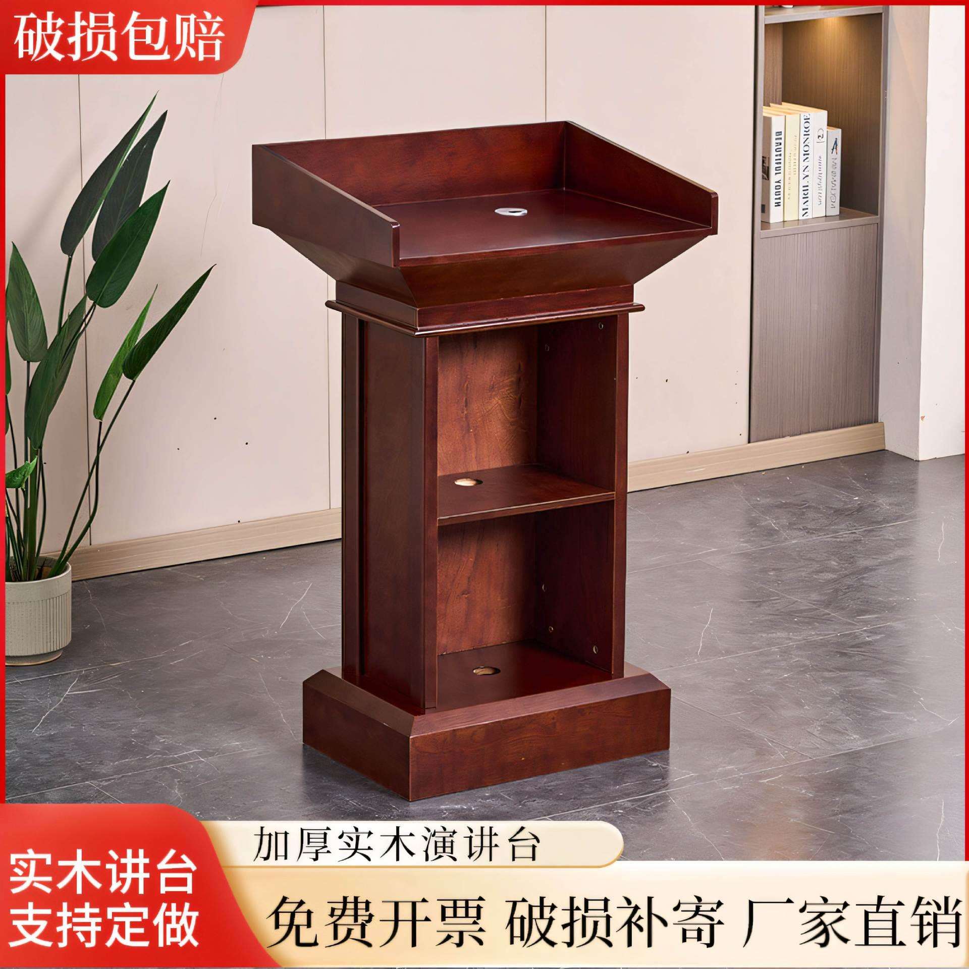 演讲台发言台实木发言席教室讲桌简约现代迎宾台接待台会议咨客台