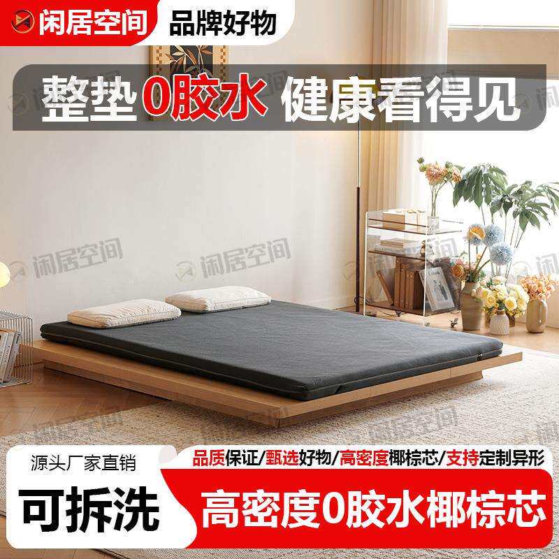 闲居空间儿童透气床垫可拆洗软床垫加硬神器硬垫现做乳胶记忆棉垫