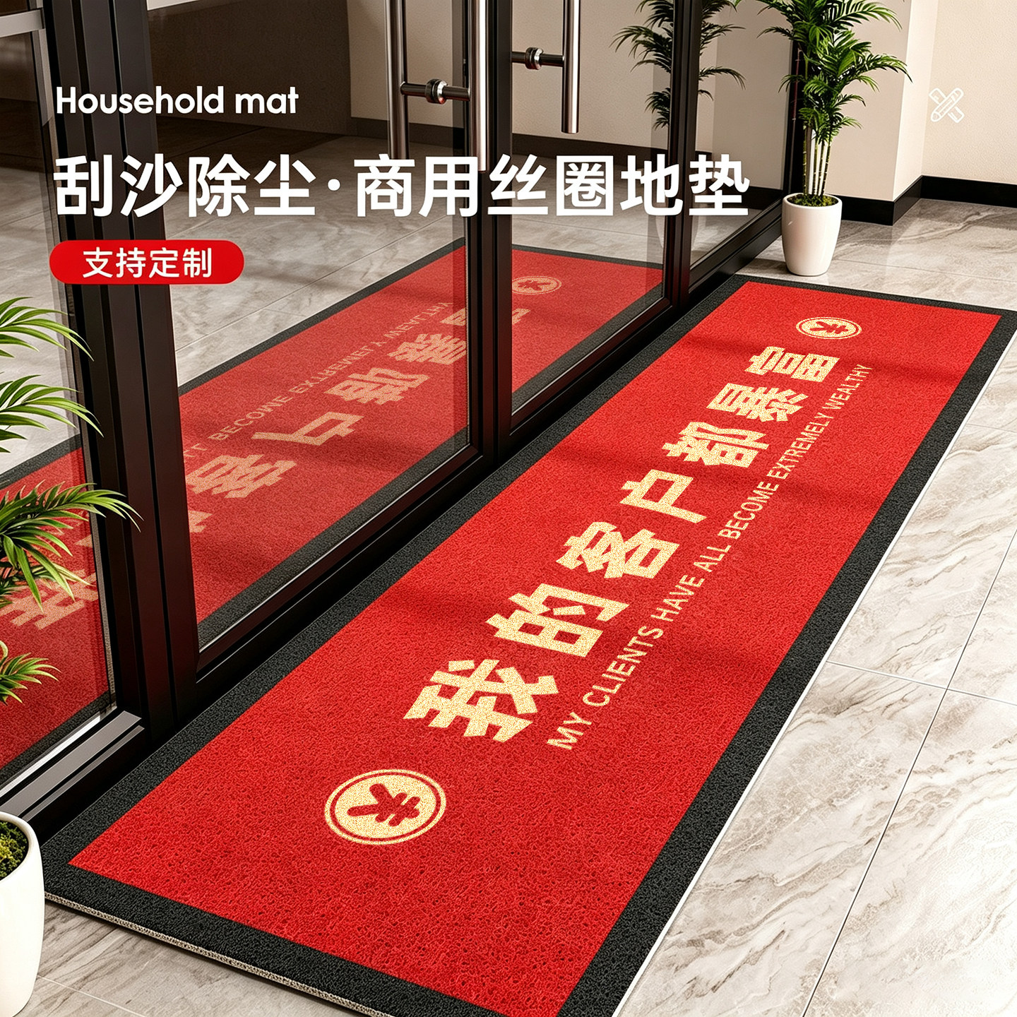 2026新款酒店丝圈地垫商铺玄关防滑地毯饭店门口门垫可定制脚垫子