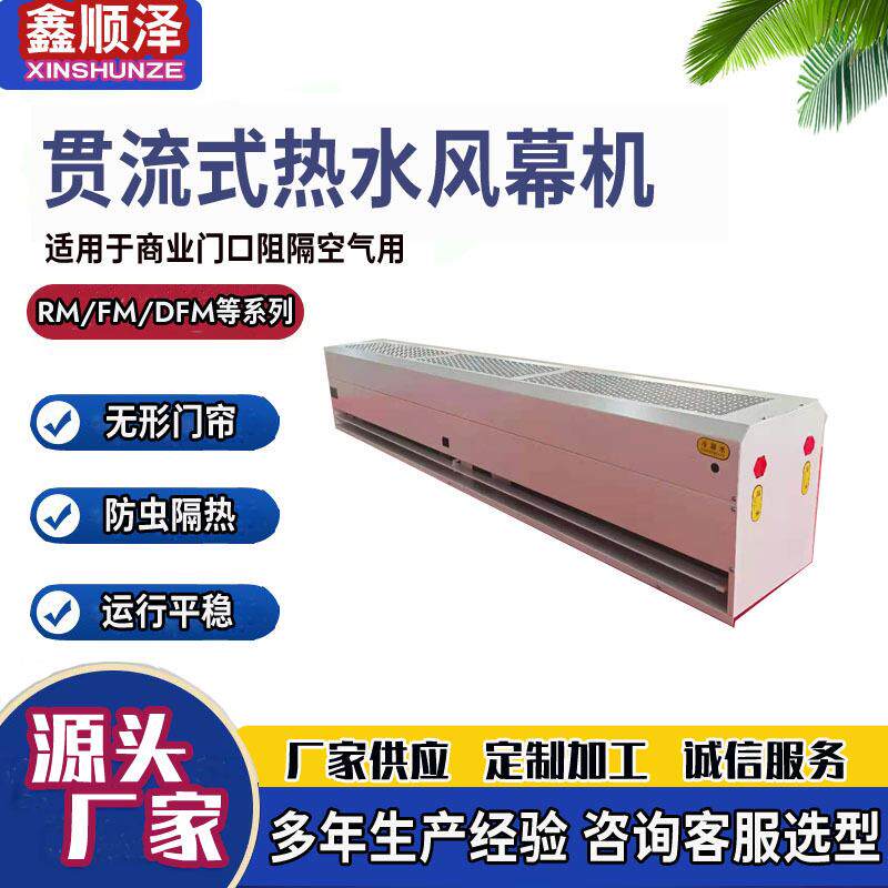 1.5米1.8米四排管贯流热水风幕机顶吹式大门热风幕电辅加热风幕机