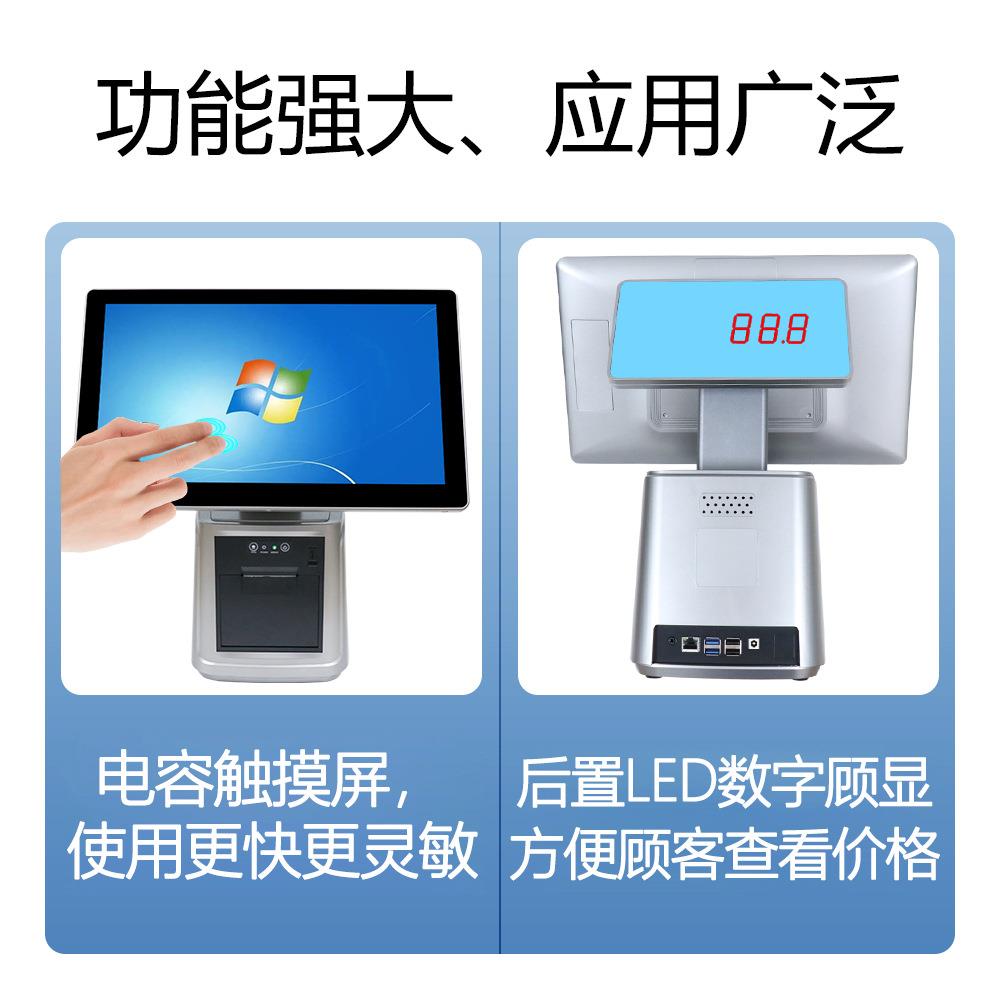 15.6寸柜台触摸屏收银机超市服装便利店餐饮奶茶收银台一体机商用
