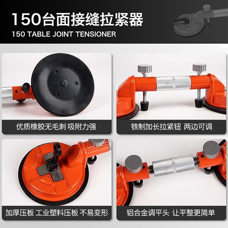 台面拉紧器拼缝高低调平器真空吸盘接缝器大理石英石拼接拉紧工具