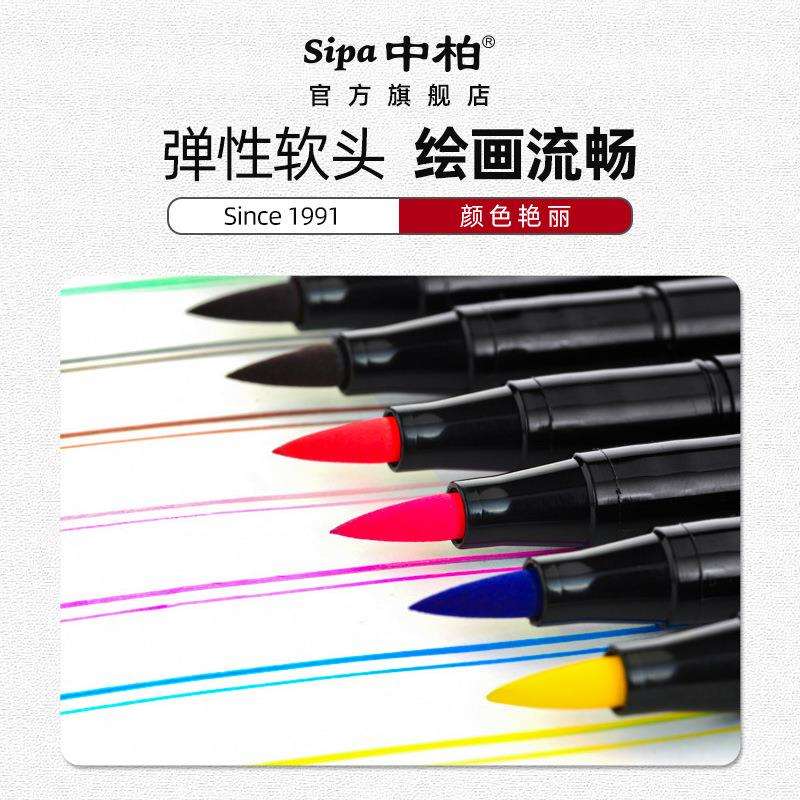 厂家中柏SC148调色笔36支套装彩绘笔勾线笔绘画水彩笔填色笔