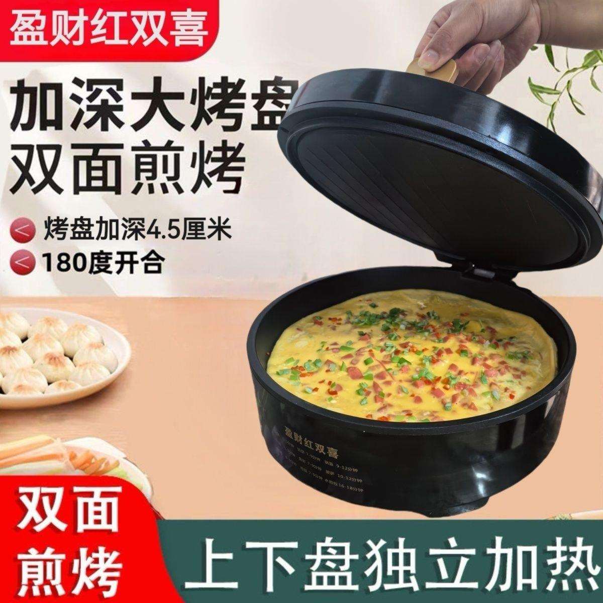电饼铛加深的家用上下盘双面煎烤双面加热多功能一体锅新款烙饼机
