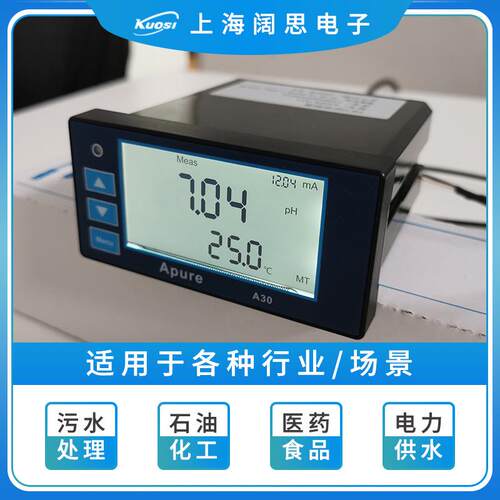 Apure在线PH计A30PR-A工业PH/ORP控制器酸度计水质监测仪ph测定仪