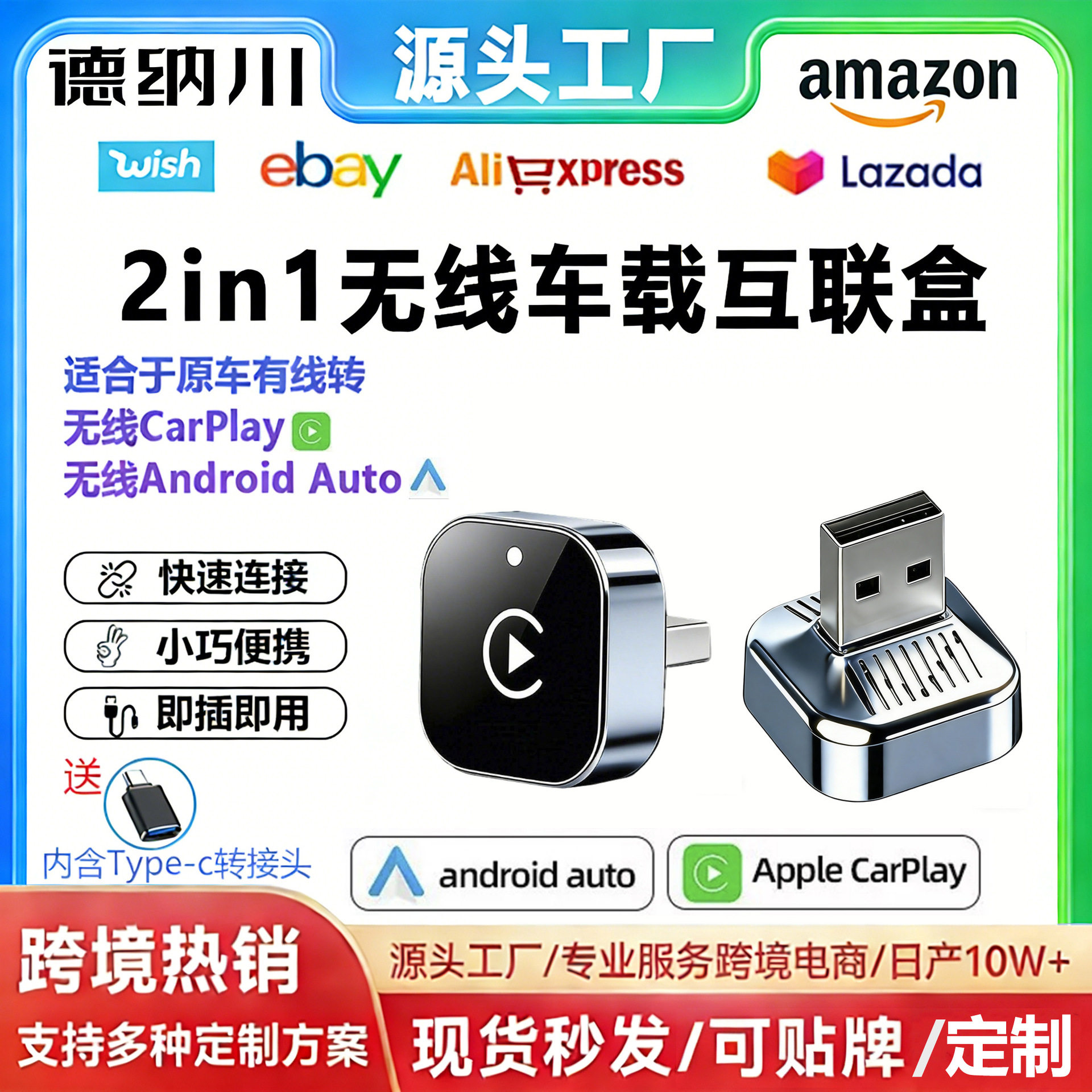 热销2in1无线carplay盒车机互联有线转无线车载carplay转换器盒子