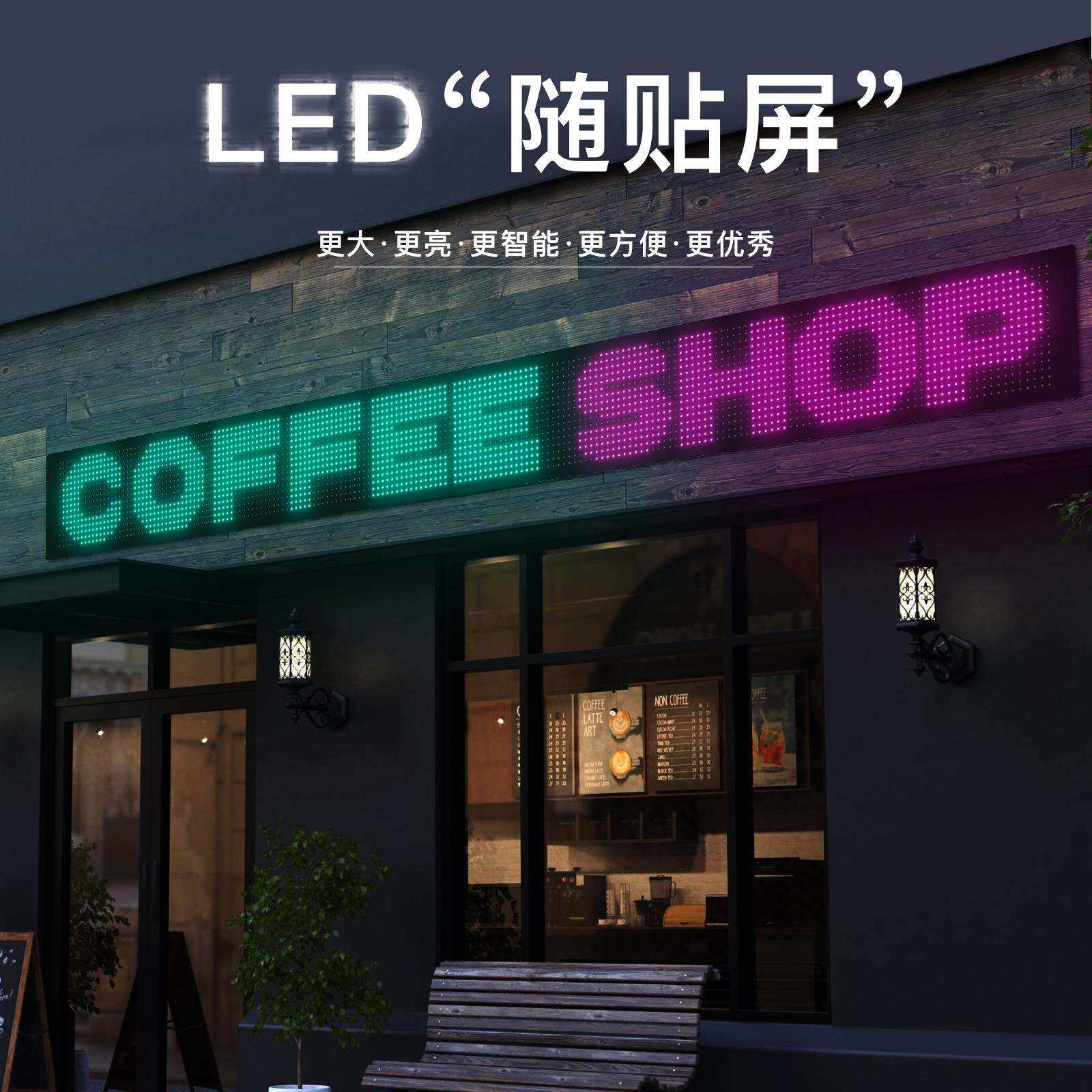 LED广告柔性屏随贴屏LED软屏贴膜屏APP编辑幻彩门头广告招牌爆款