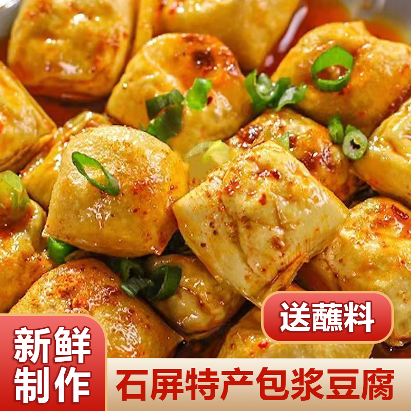 包浆豆腐云南石屏爆浆小豆腐油炸烤臭豆腐半成品商用小吃送蘸料