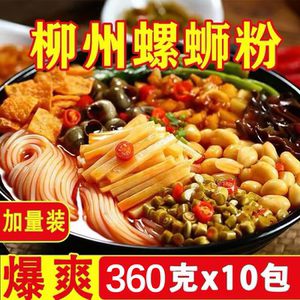 柳州螺蛳粉袋装香辣原味正宗螺丝粉水煮广西螺狮粉方便速食箱装