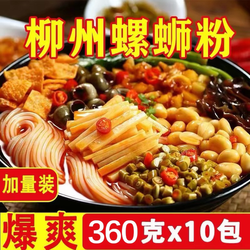 柳州螺蛳粉袋装香辣原味正宗螺丝粉水煮广西螺狮粉方便速食箱装