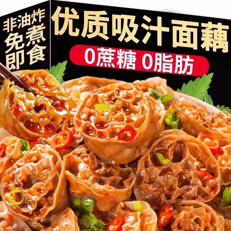 面藕燕麦筋素肥肠干货凉拌菜免煮网红吸汁面藕圈凉皮速食火锅凉拌
