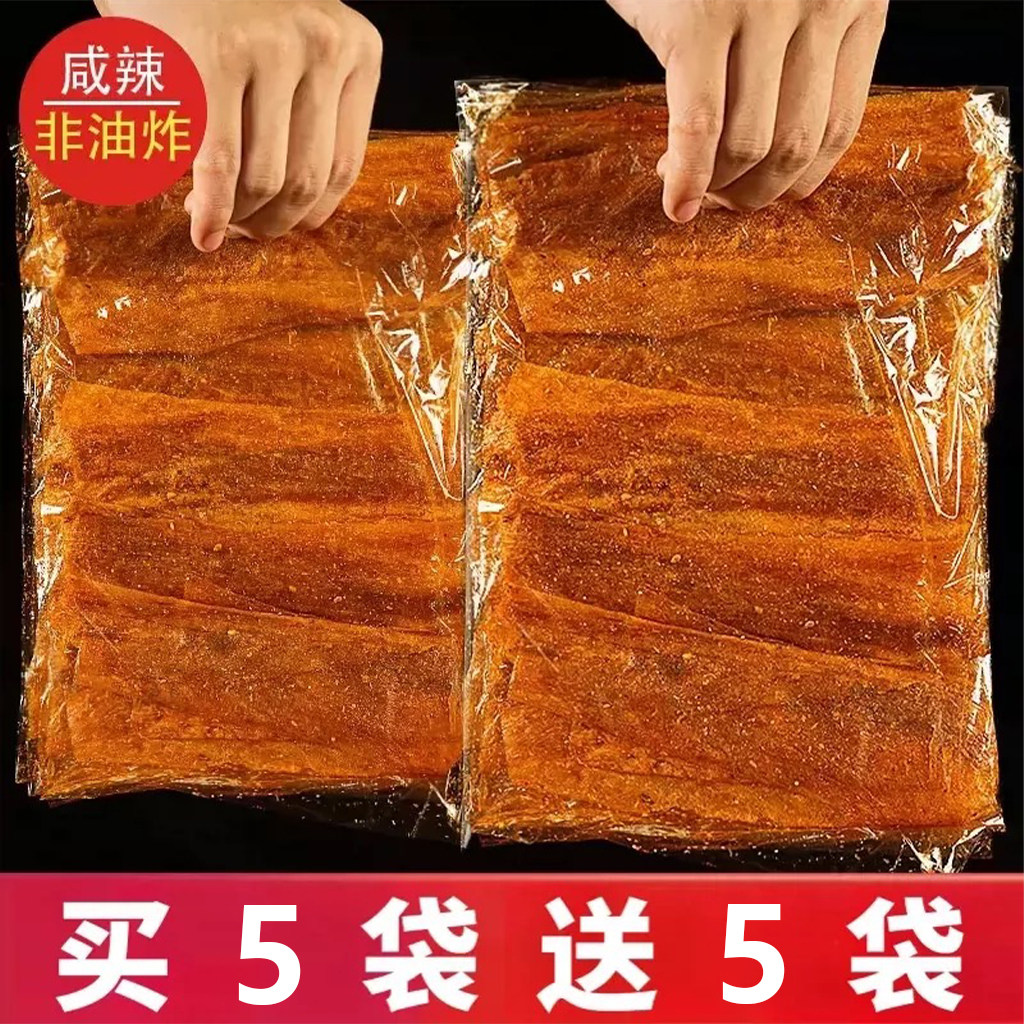 江西萍乡风味平江大辣片手工老式麻辣零食儿时经典90回忆怀旧豆皮