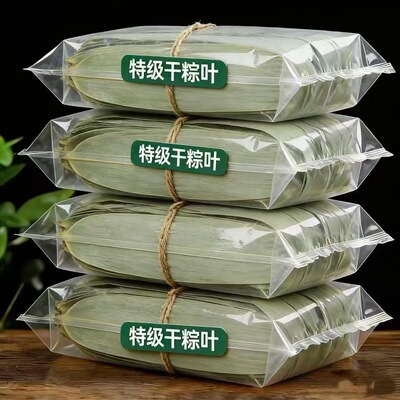 特价】干粽叶包粽子专用大号竹叶端午材料家用商用野生批发旗舰店