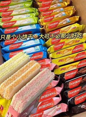 威化夹心饼干巧克力味酥薄饼整箱批休闲散装解馋零食单独小包装发