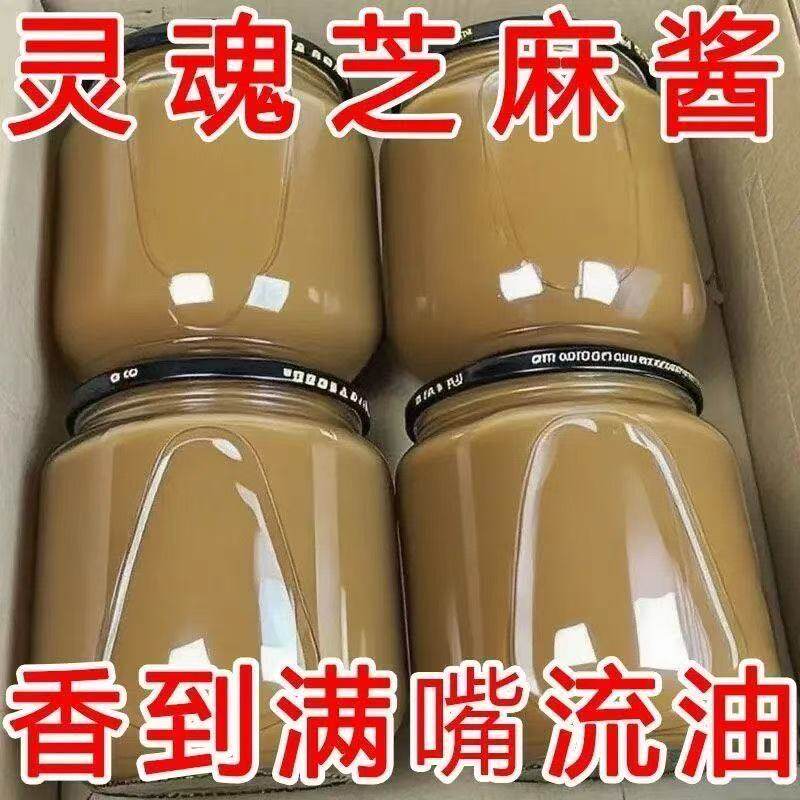 【新店开业太便宜】纯芝麻酱手工现磨凉皮麻酱家庭装纯手工芝麻酱