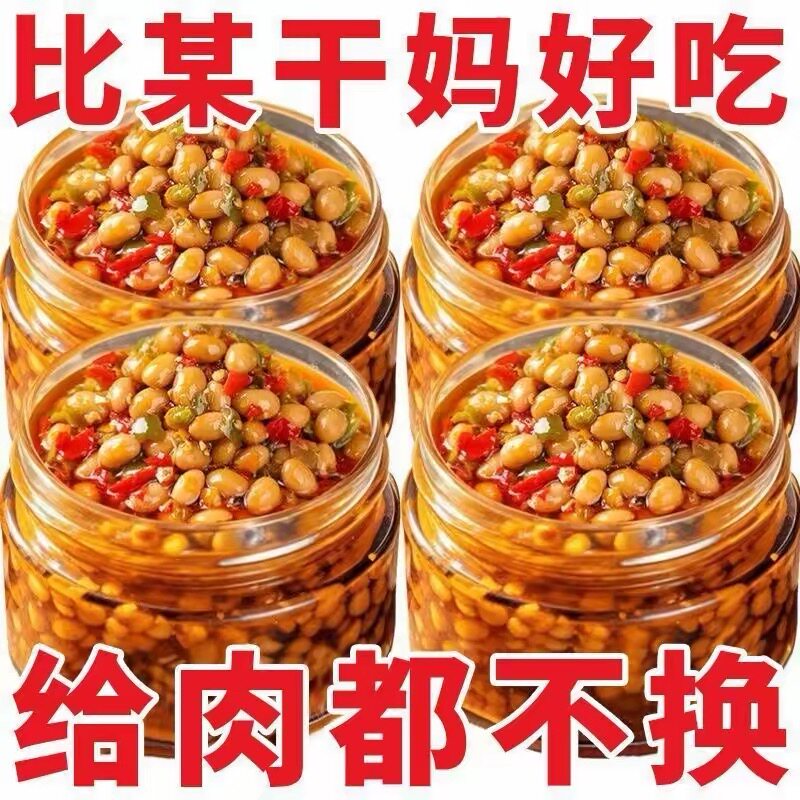 湖南特产香辣腊八豆青椒豆豉酱下饭菜炒菜调料拌面酱黄豆豉辣椒酱