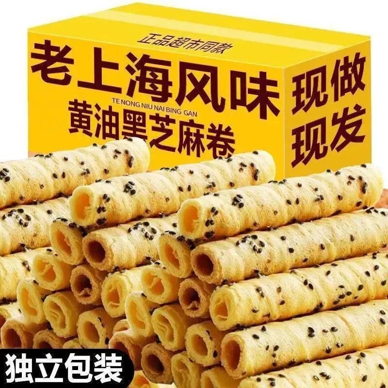 老上海芝麻蛋卷老人爱吃的糕点手工鸡蛋卷香酥脆饼干整箱便宜零食