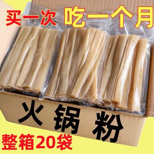 宽粉薯粉火锅粉苕粉苕皮土豆粉四川正宗粉皮川粉火锅食材商用批发