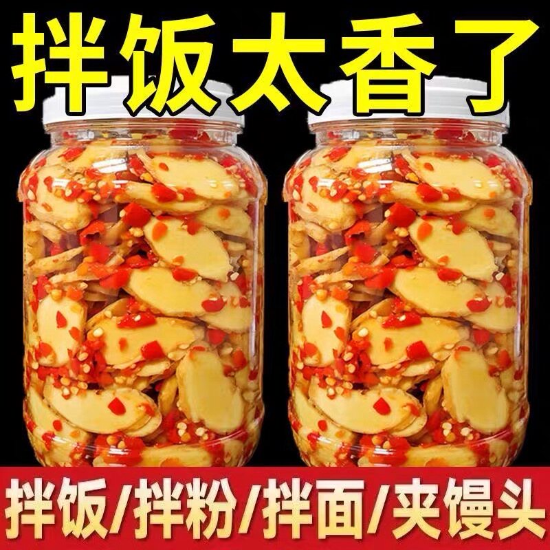 新日期】特产剁椒生姜片即食鲜辣新鲜嫩姜袋装农家泡菜下饭菜
