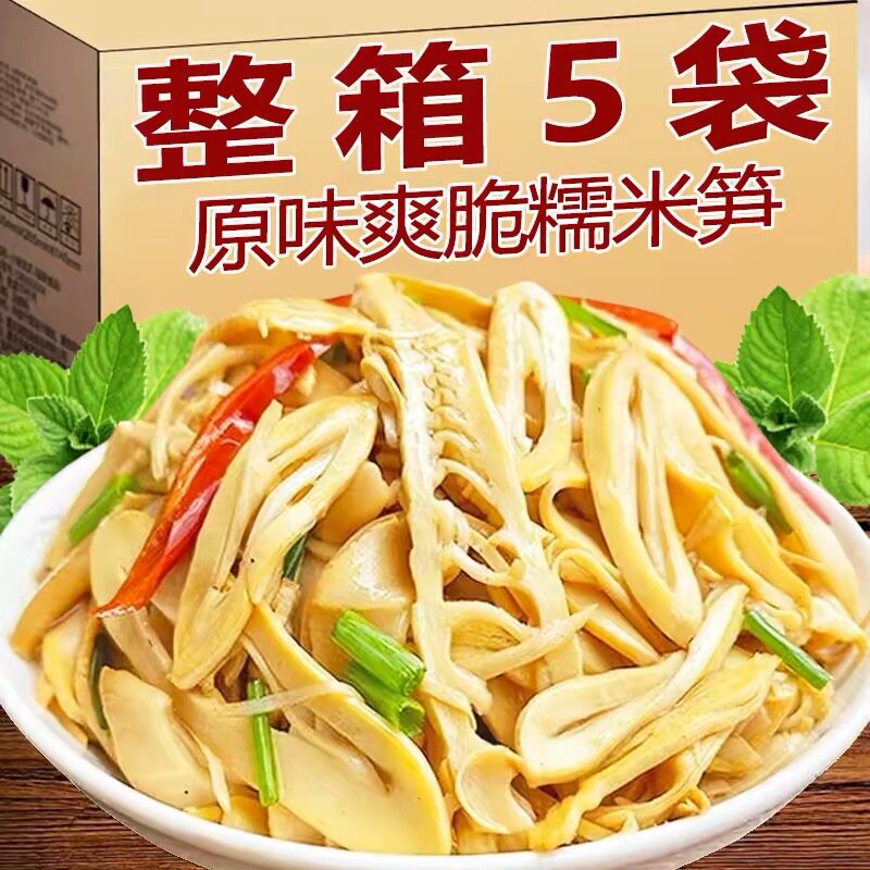 江西特产糯米笋500g农家嫩笋片新鲜笋片原味免泡大容量非即食下饭
