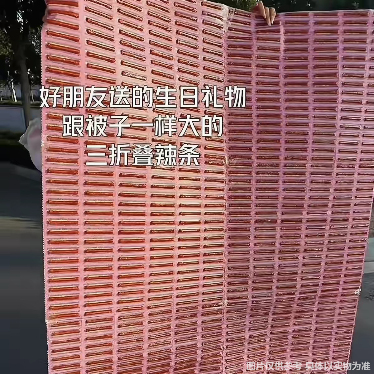 被子辣条一根筋三折叠108包整版辣条小鹏食品童年辣条网红零食
