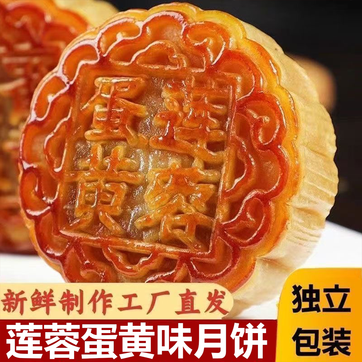 蛋黄莲蓉中秋大个莲蓉板栗豆沙椰蓉核桃糕点月饼批发点心100g