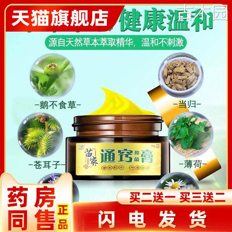 欢夫苗疆炎鼻膏通窍正品过敏性鼻塞痒流鼻涕佰灵通濞炎膏通鼻土方