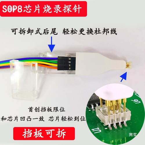 sop8/wson芯片下载烧录烧写探针弹簧针 flash eeprVom芯片烧录器