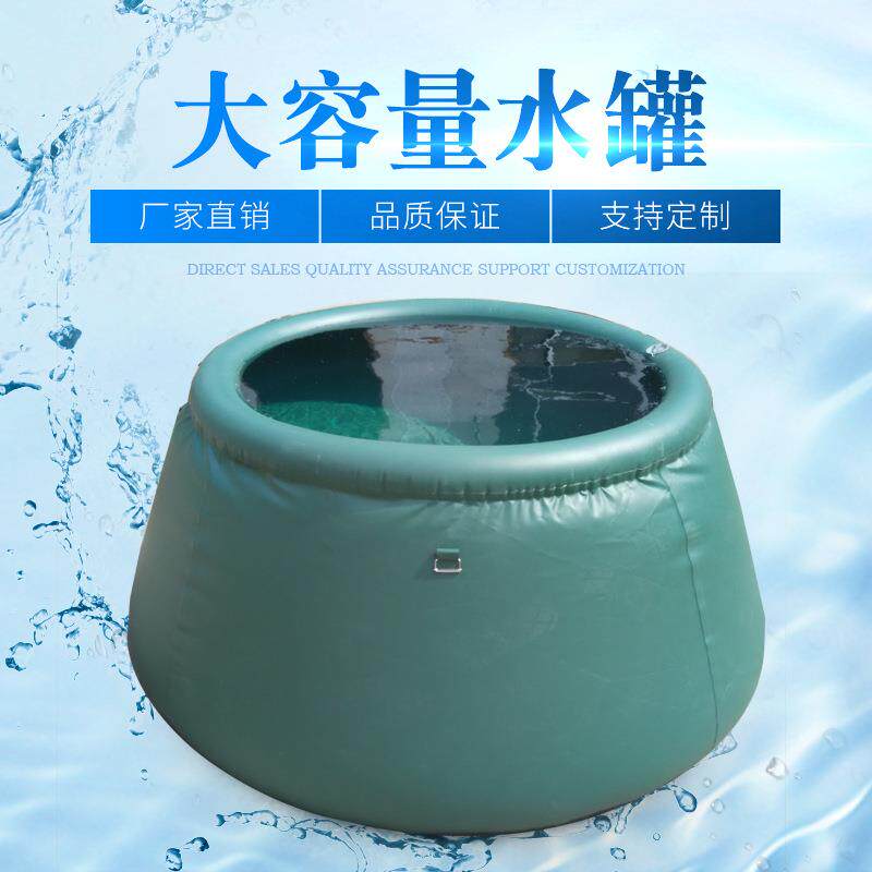 PVC软体储水罐 饮用水可折叠蓄水池 厂家应急贮水罐