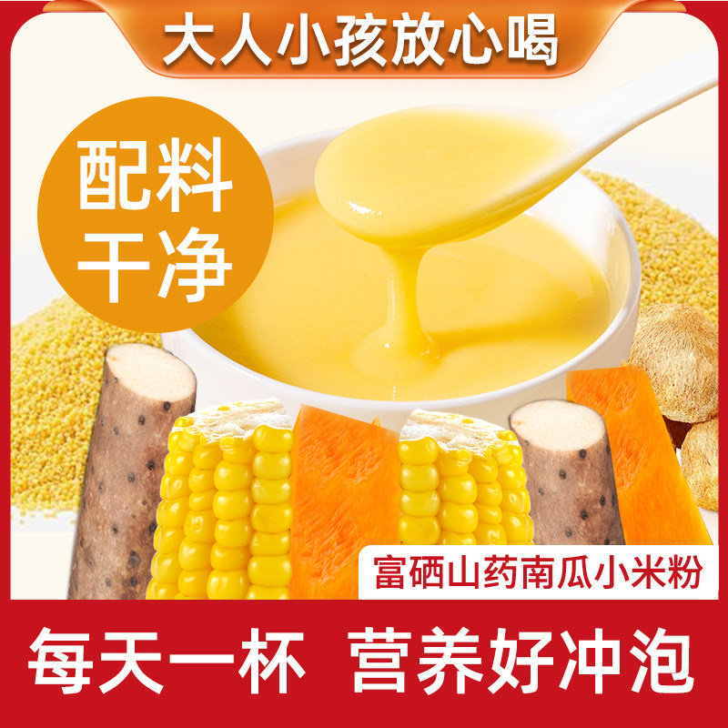 小米粉营养早餐代餐速食粥