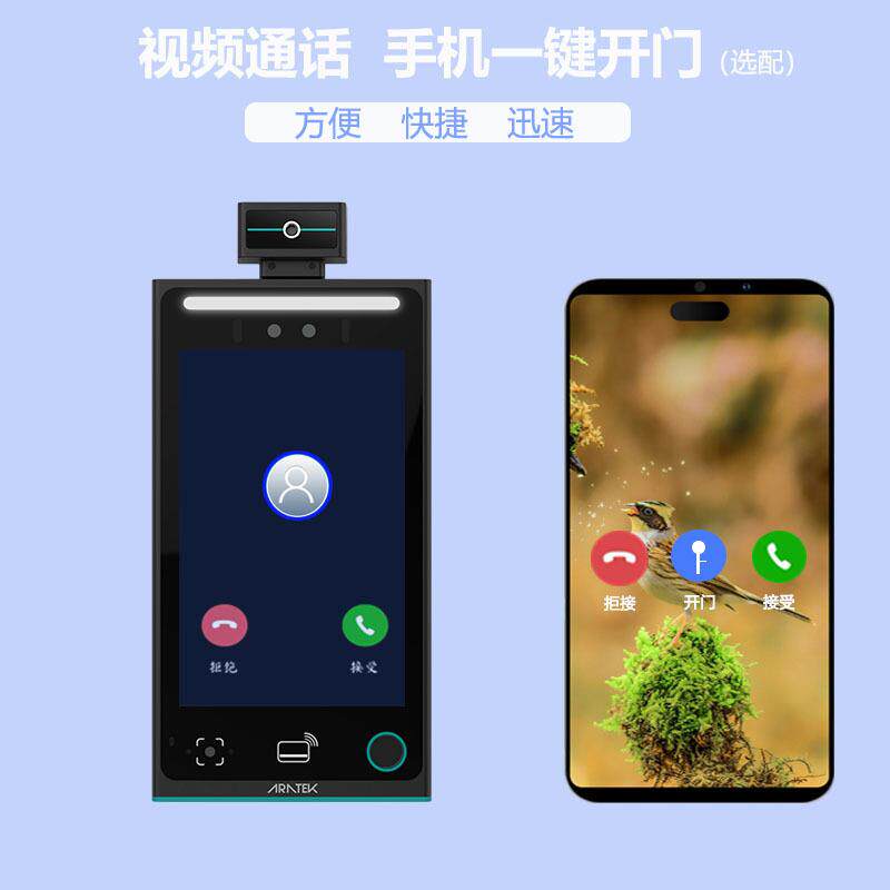 动态人脸识别一体机 写字楼学校考勤远程门禁系统 人证比对访客机