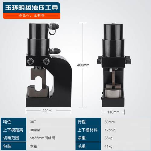电动液压钢丝绳切断器MQY-35油绳切断机钢丝钢绞线切割器剪断