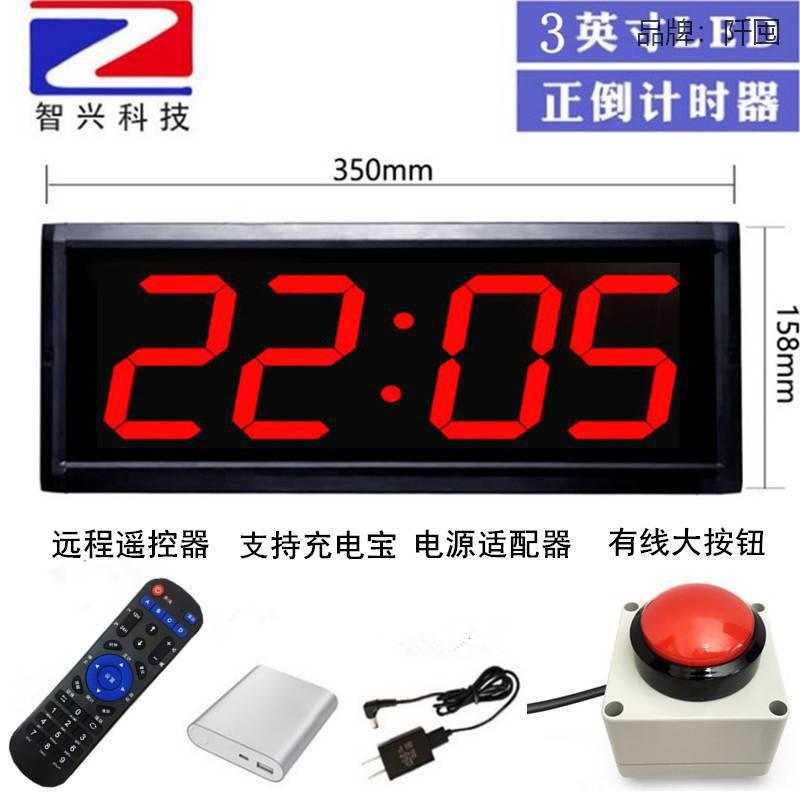 。计时器数字倒计时牌电子钟会议发言招聘提醒辩论赛健身房定时
