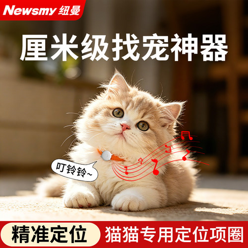 纽曼宠物防丢GPS北斗项圈20天