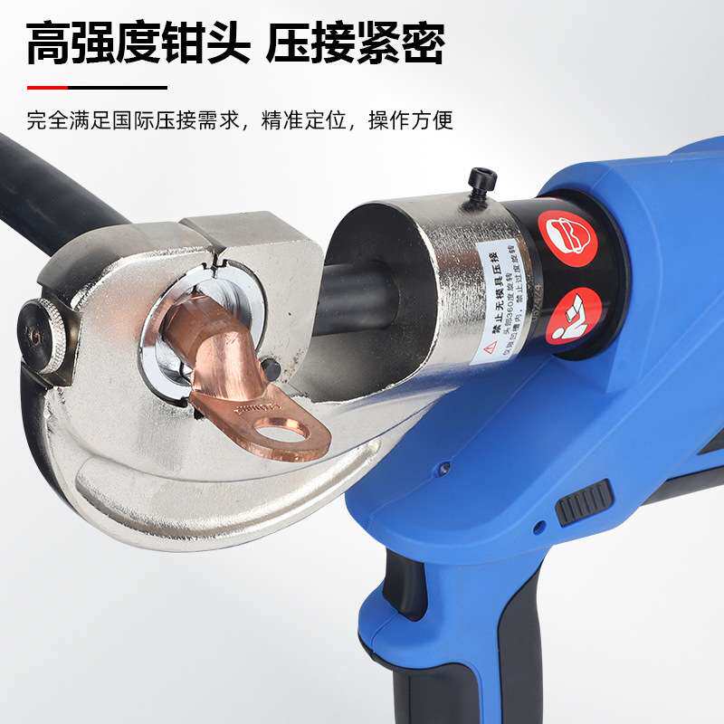 充电液压钳小型EZ-300C 开口式小型压线钳电动压线钳线耳压接钳子