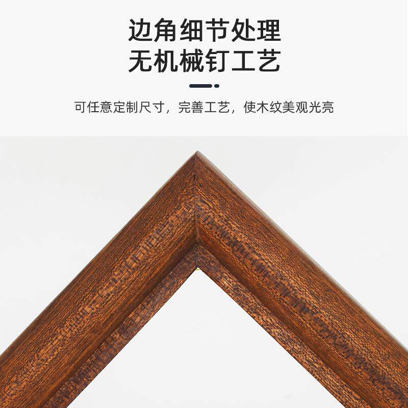 实木画框复古字画新中式油画实木空框相框直边画 沙比利实木画框