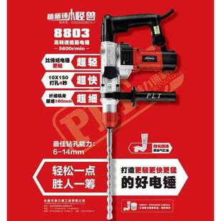 普力通雷钢8801A/8803带离合电锤混凝土大功率家用工业级电动工具