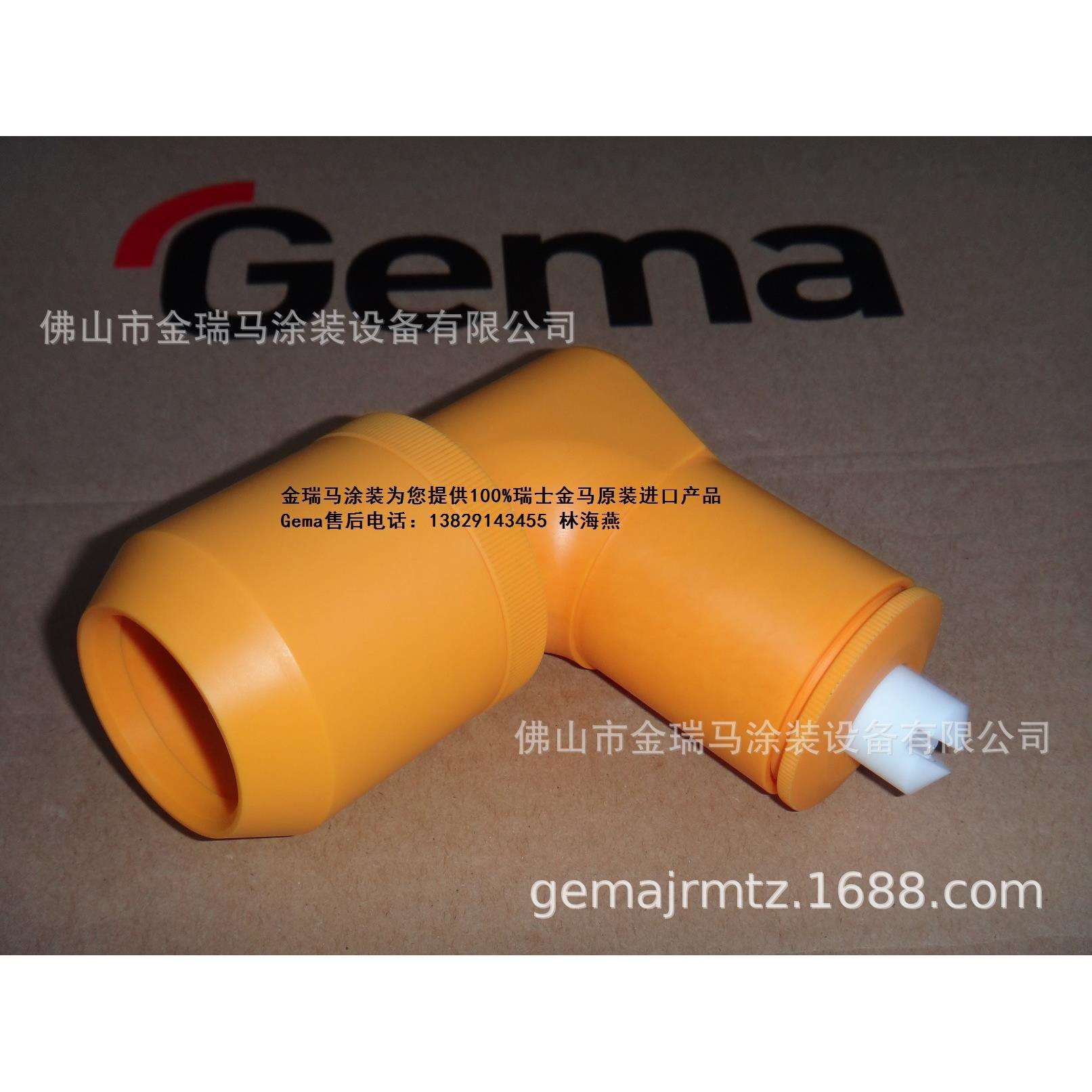 供应瑞士金马GA02 Angle nozzle - PA01-90° 角度喷嘴 金马弯头