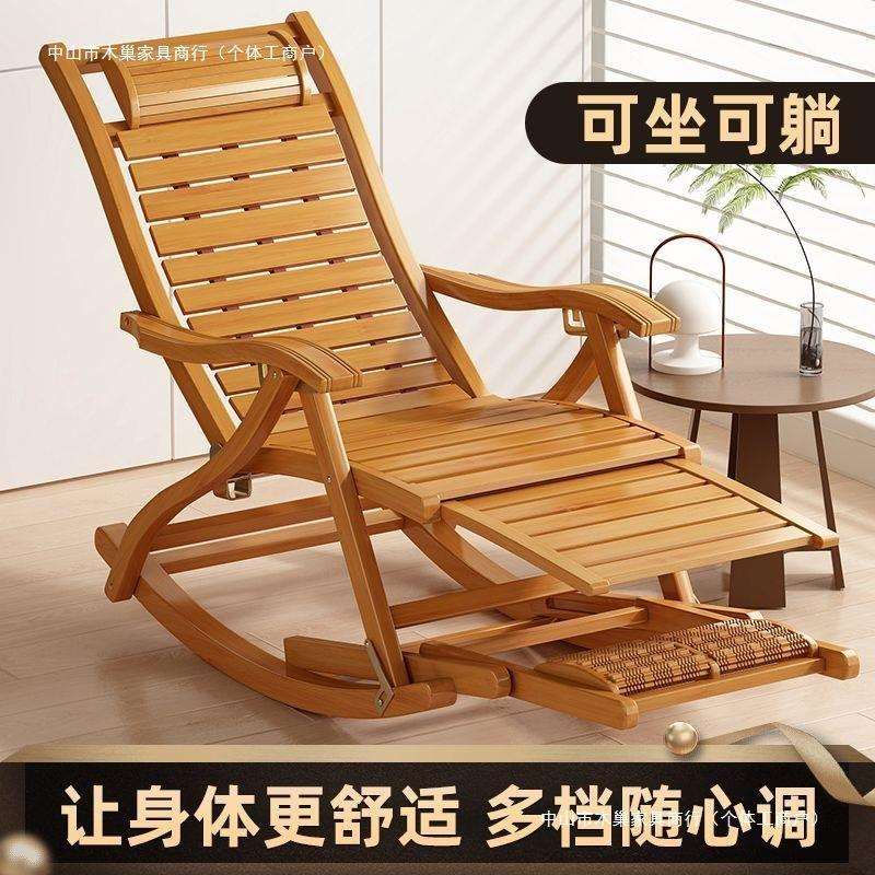 竹摇摇椅折叠躺椅老式老大人家用午睡凉椅阳台休闲逍遥椅坐躺两用