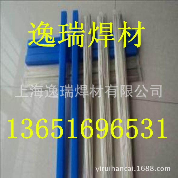 现货供应上海飞机牌 HL323银钎焊料 323银铜锌焊条 30%银纤焊料