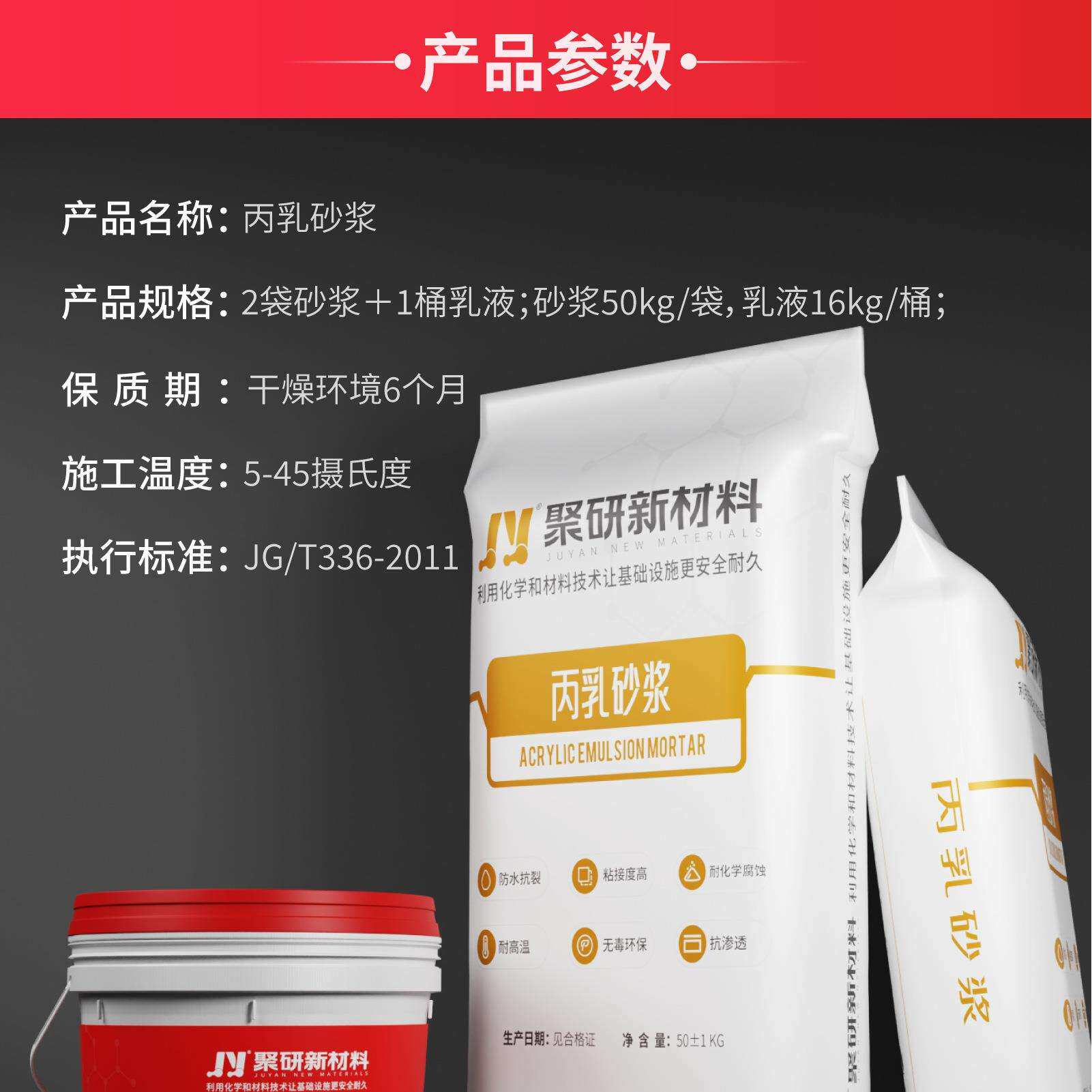双组分丙乳砂浆聚研 现货 丙防渗抗冻砂浆聚丙烯酸酯乳液水泥量大