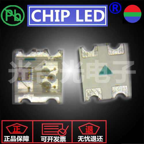 LED灯珠贴片灯0805灯珠自闪0807快慢闪七彩全彩RGB灯珠发光二极管